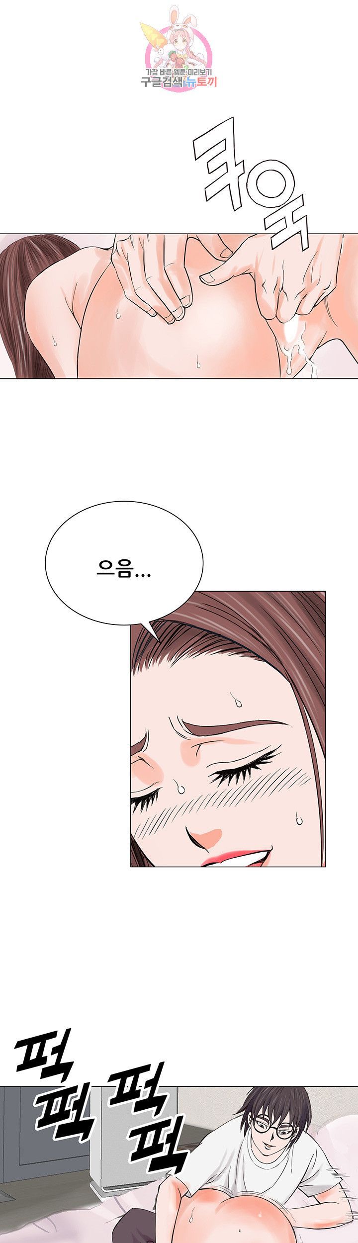 Wild Man Raw - Chapter 10 Page 6