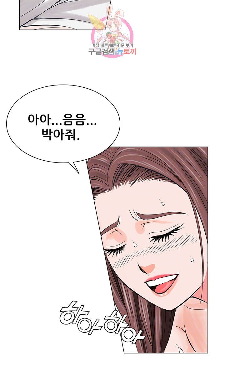 Wild Man Raw - Chapter 10 Page 8