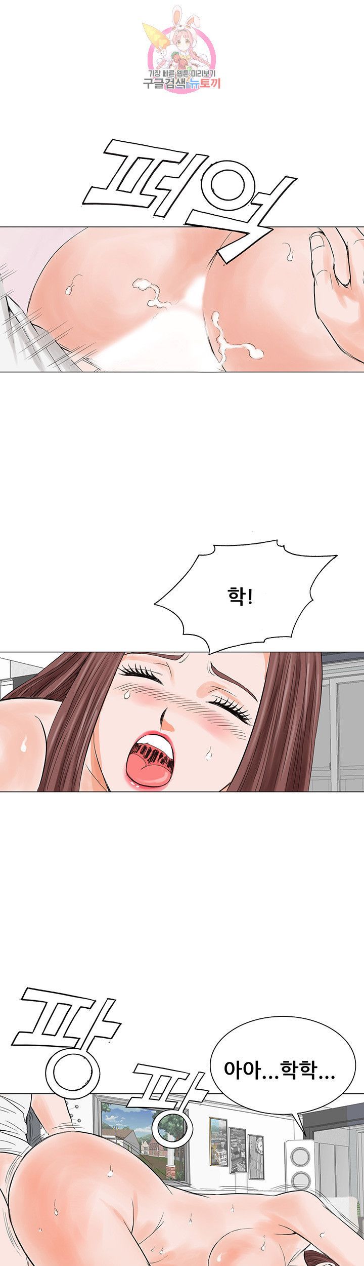 Wild Man Raw - Chapter 10 Page 9