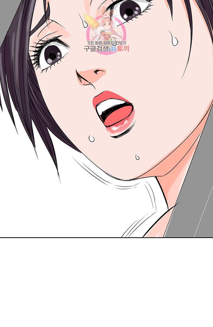 Wild Man Raw - Chapter 11 Page 11