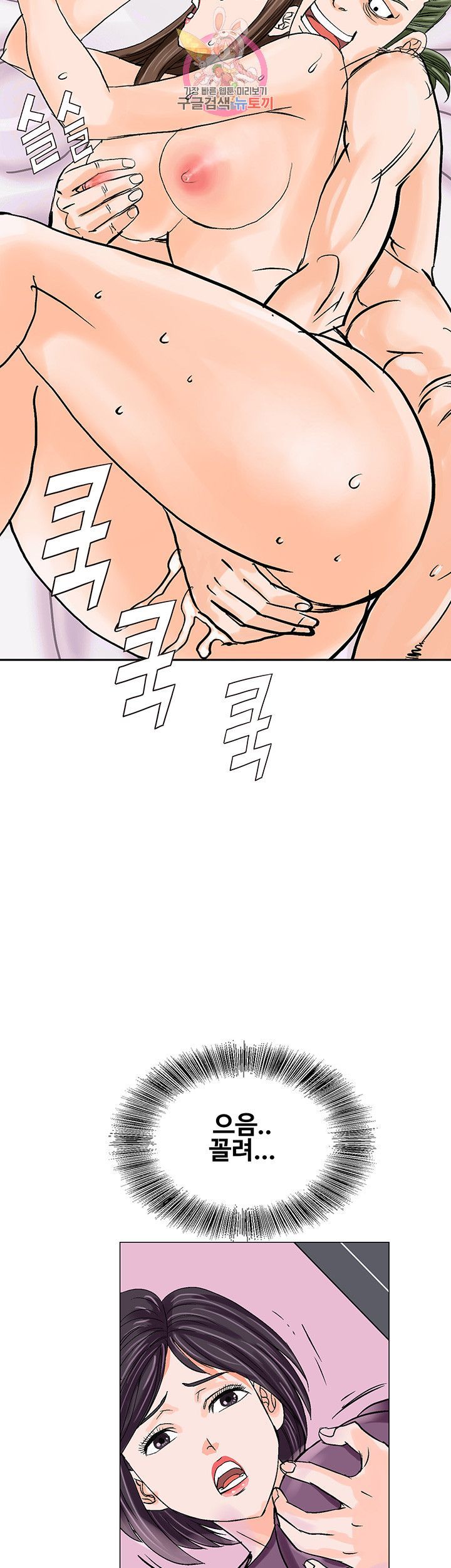 Wild Man Raw - Chapter 11 Page 14