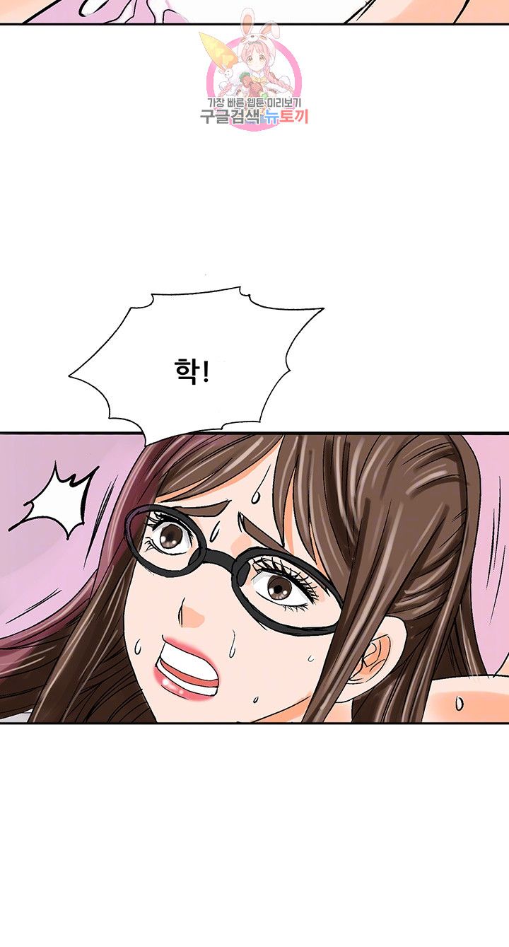 Wild Man Raw - Chapter 11 Page 16