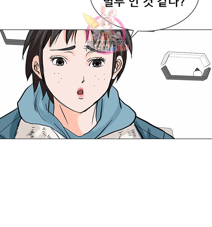 Wild Man Raw - Chapter 11 Page 26