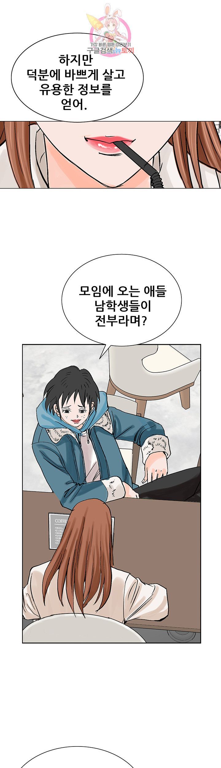 Wild Man Raw - Chapter 11 Page 27