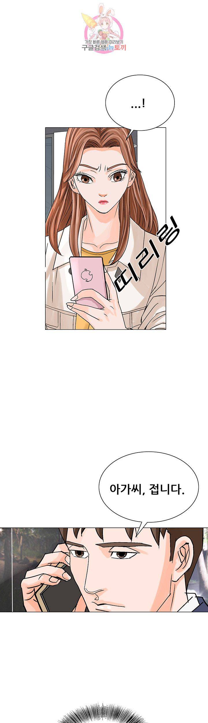 Wild Man Raw - Chapter 11 Page 29