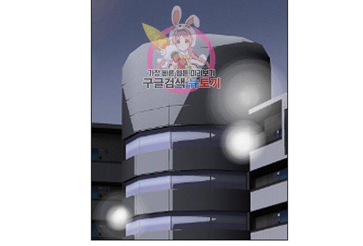 Wild Man Raw - Chapter 11 Page 31