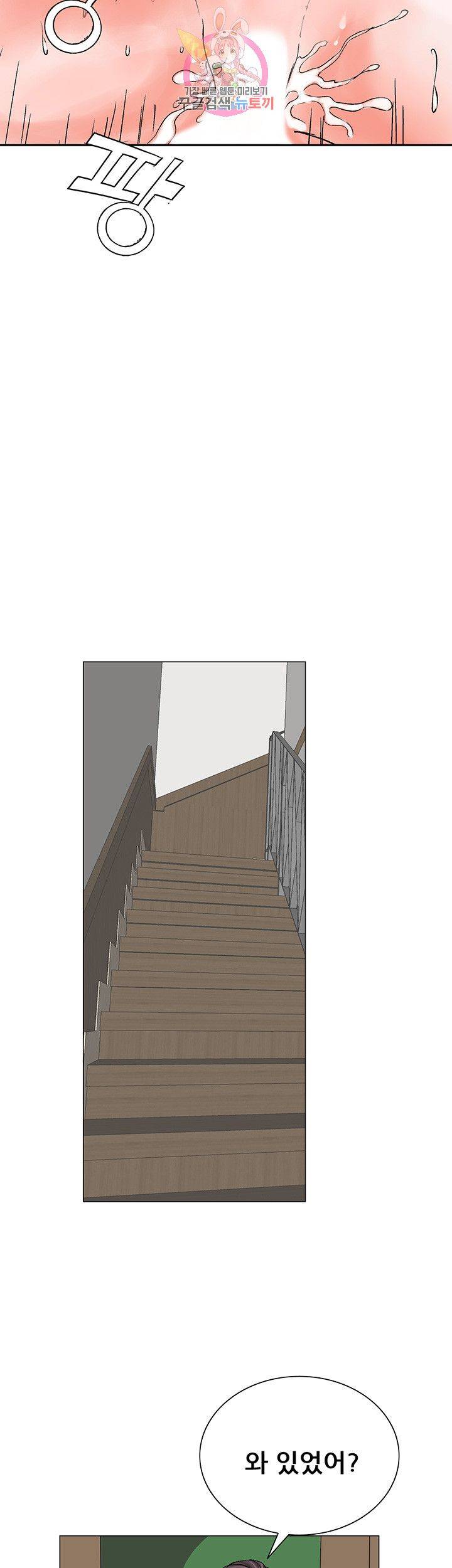 Wild Man Raw - Chapter 11 Page 40