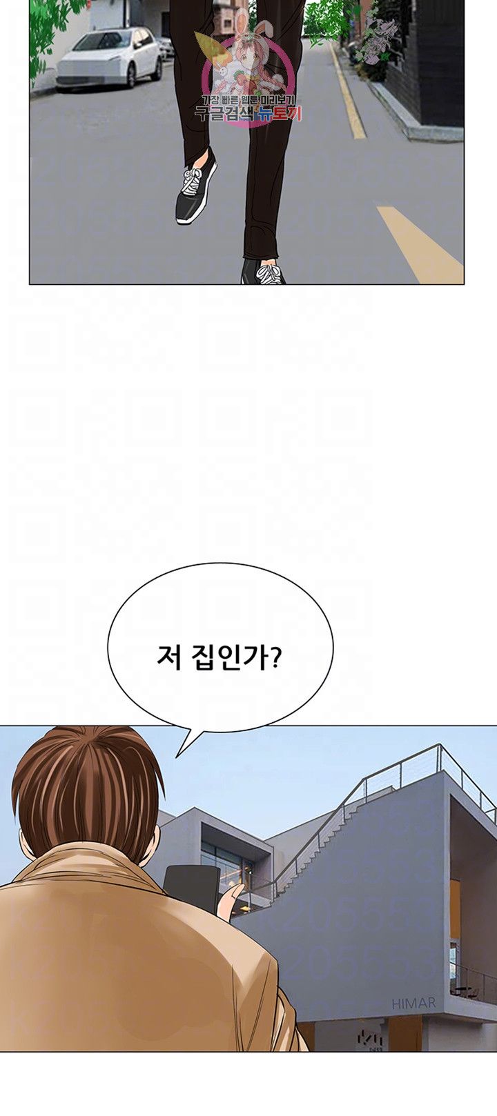 Wild Man Raw - Chapter 12 Page 16