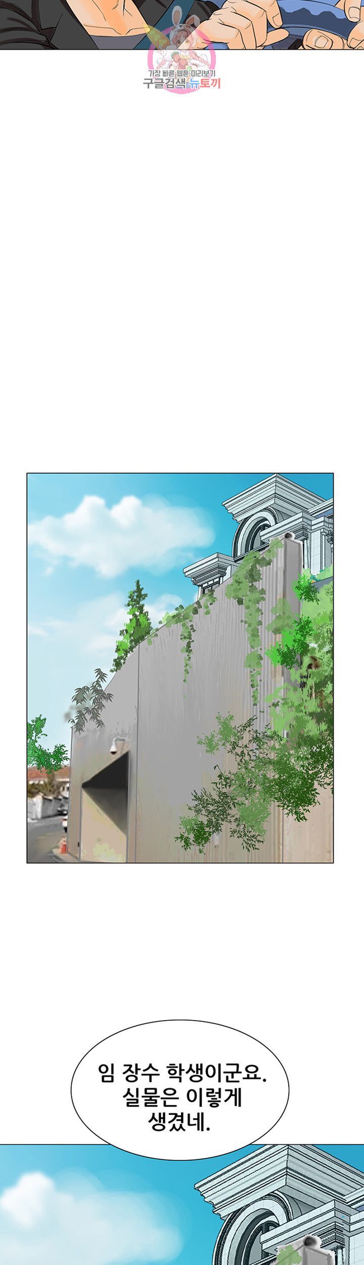 Wild Man Raw - Chapter 12 Page 18