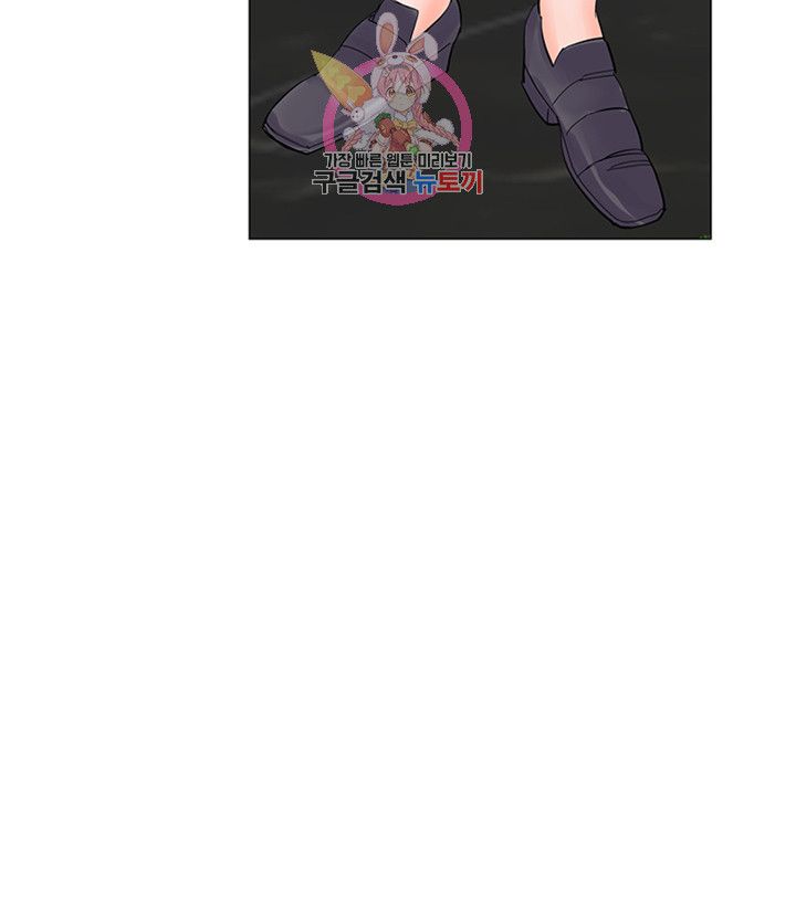 Wild Man Raw - Chapter 12 Page 21