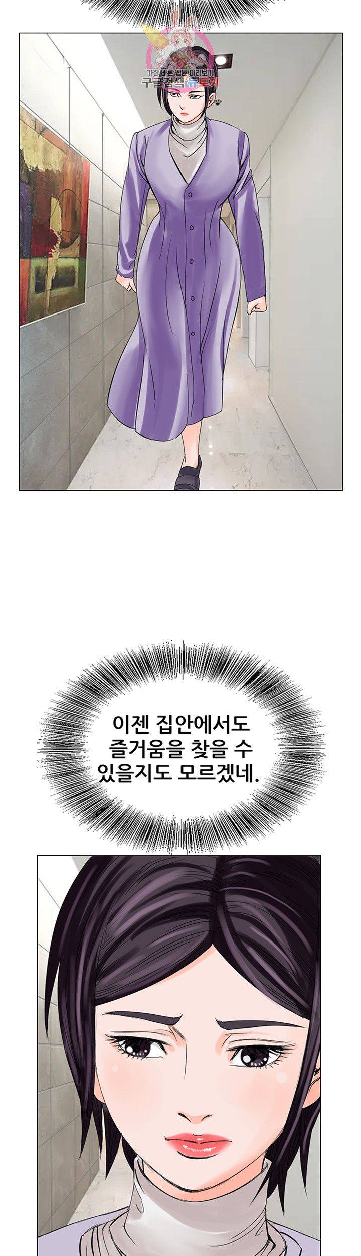 Wild Man Raw - Chapter 12 Page 33