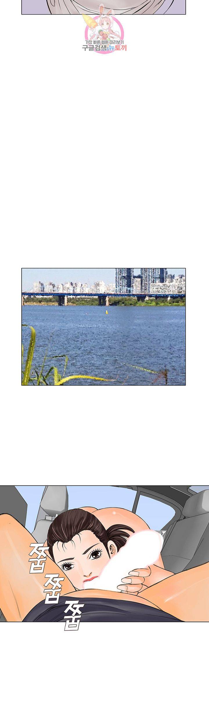 Wild Man Raw - Chapter 12 Page 34