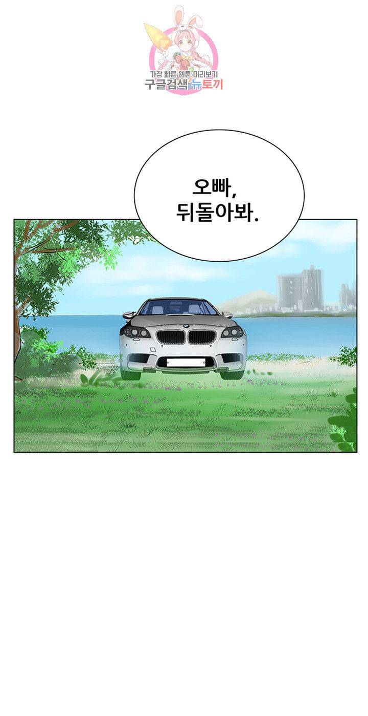 Wild Man Raw - Chapter 12 Page 36