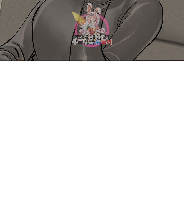 Wild Man Raw - Chapter 12 Page 5