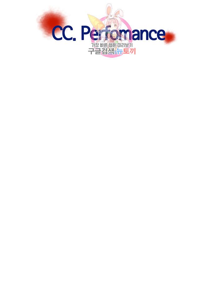 Wild Man Raw - Chapter 12 Page 7