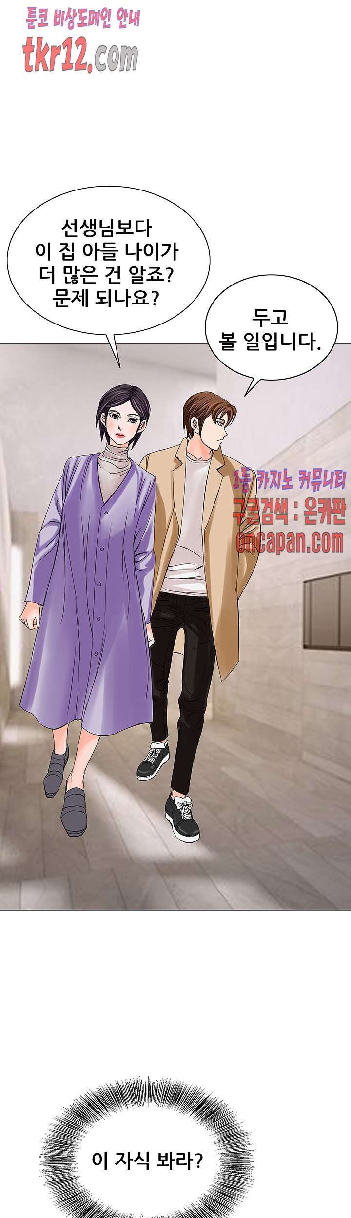 Wild Man Raw - Chapter 13 Page 1