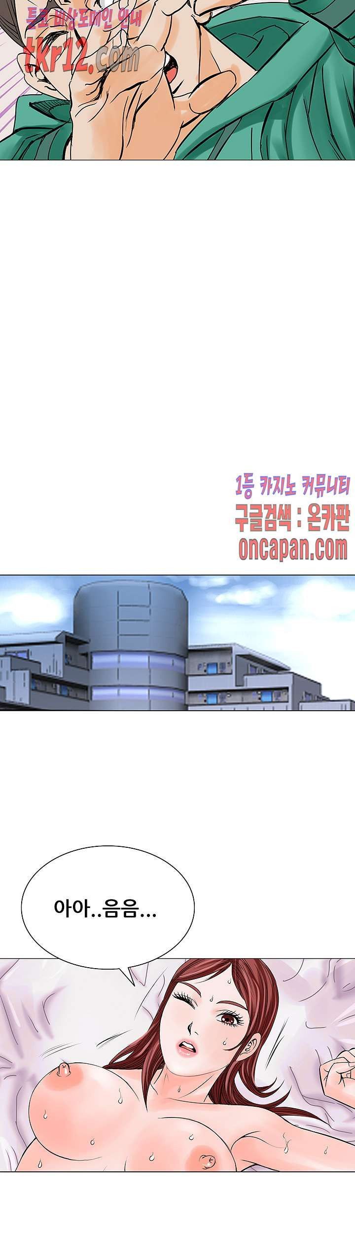 Wild Man Raw - Chapter 13 Page 13