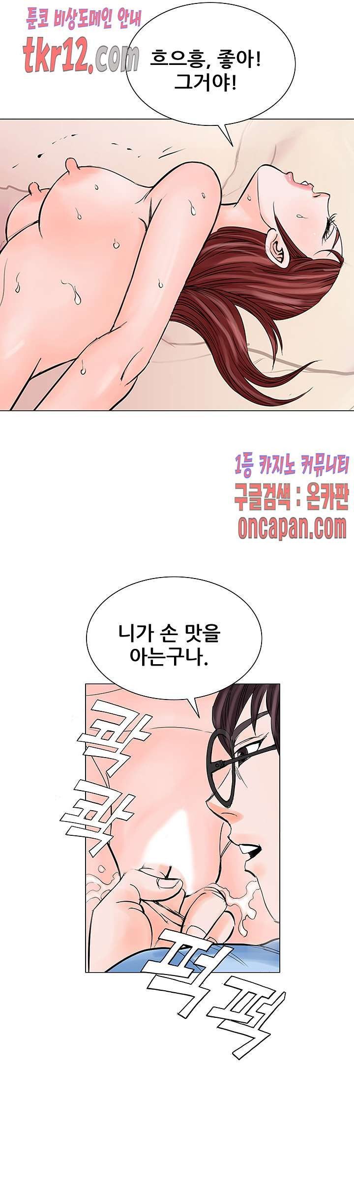 Wild Man Raw - Chapter 13 Page 15