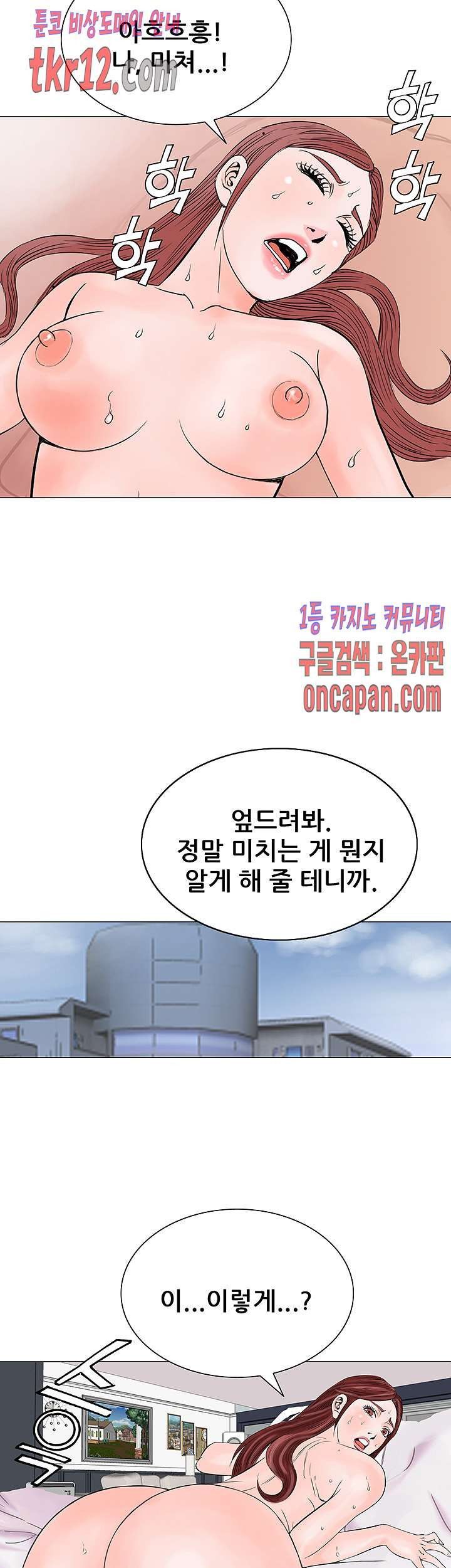 Wild Man Raw - Chapter 13 Page 17