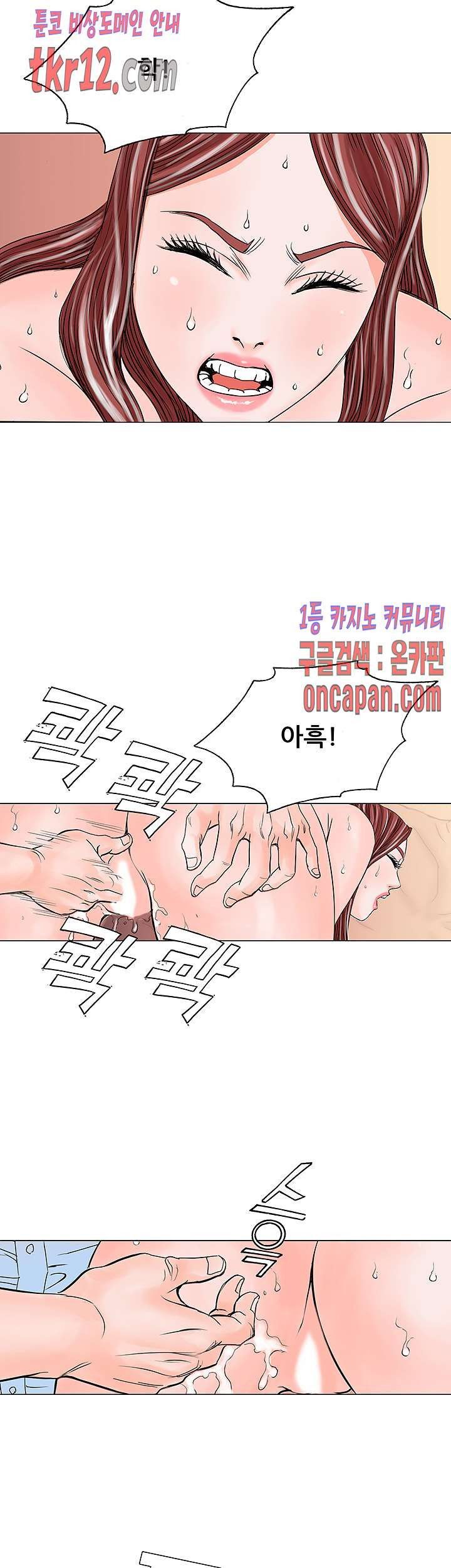 Wild Man Raw - Chapter 13 Page 19