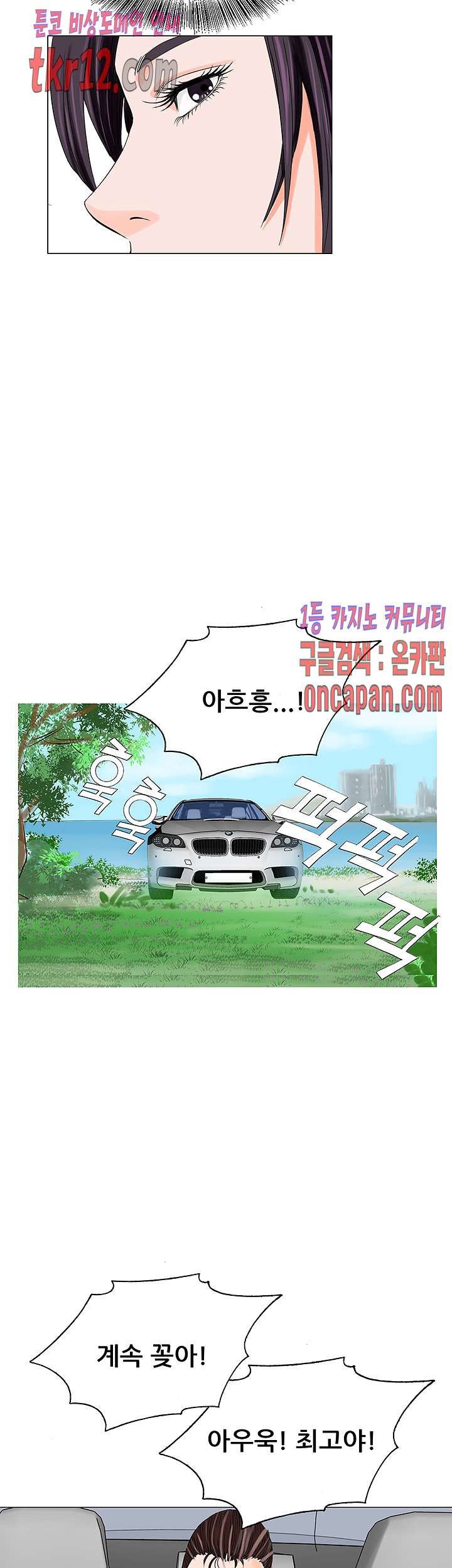 Wild Man Raw - Chapter 13 Page 2