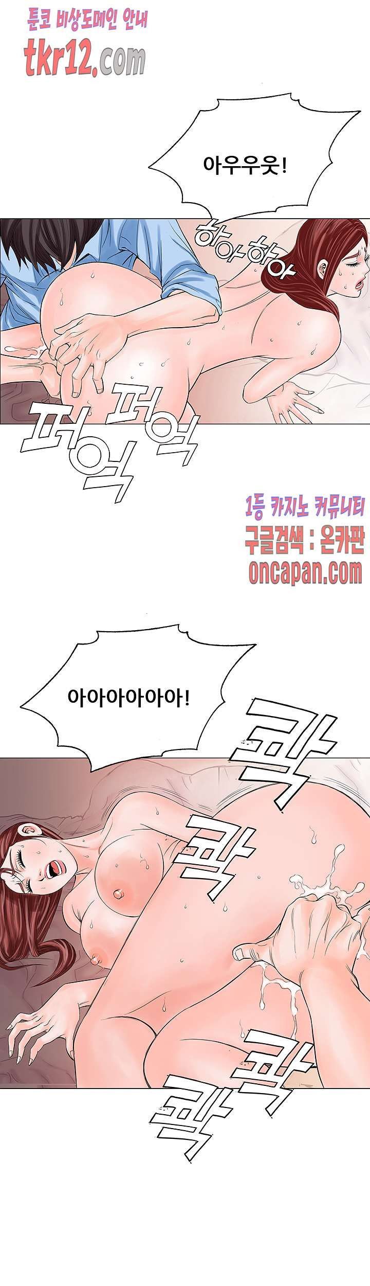 Wild Man Raw - Chapter 13 Page 21