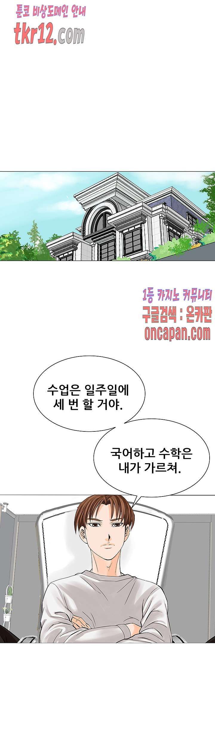 Wild Man Raw - Chapter 13 Page 22