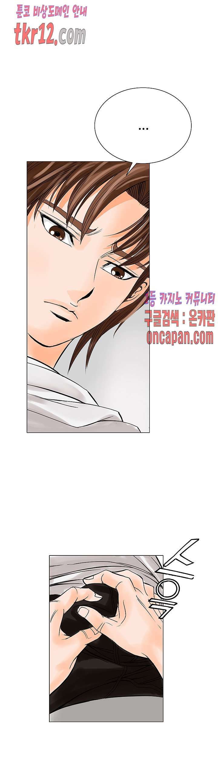 Wild Man Raw - Chapter 13 Page 26