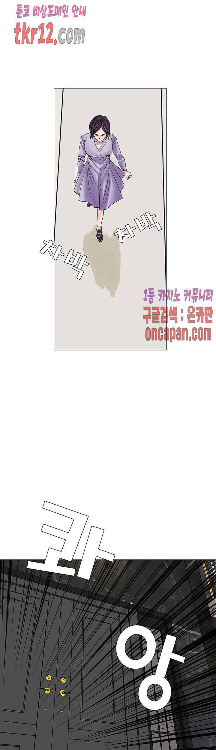 Wild Man Raw - Chapter 13 Page 29