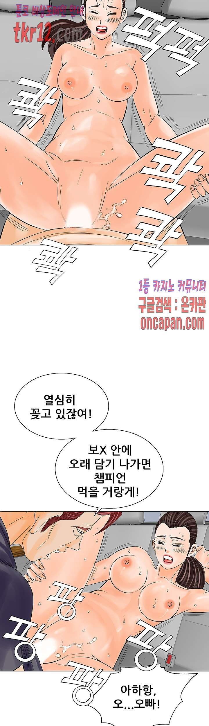 Wild Man Raw - Chapter 13 Page 3