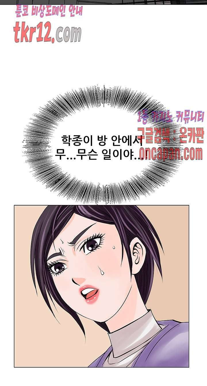 Wild Man Raw - Chapter 13 Page 30