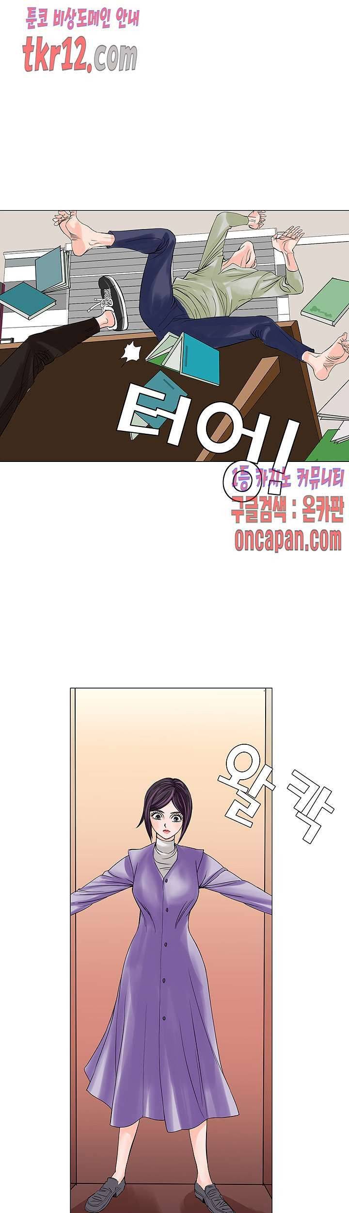 Wild Man Raw - Chapter 13 Page 31