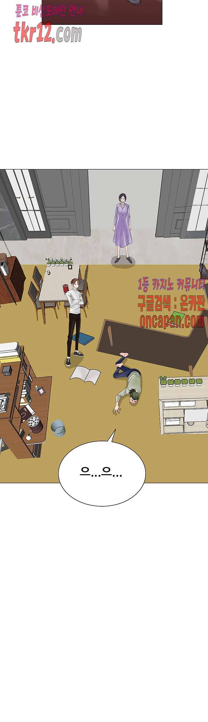 Wild Man Raw - Chapter 13 Page 32