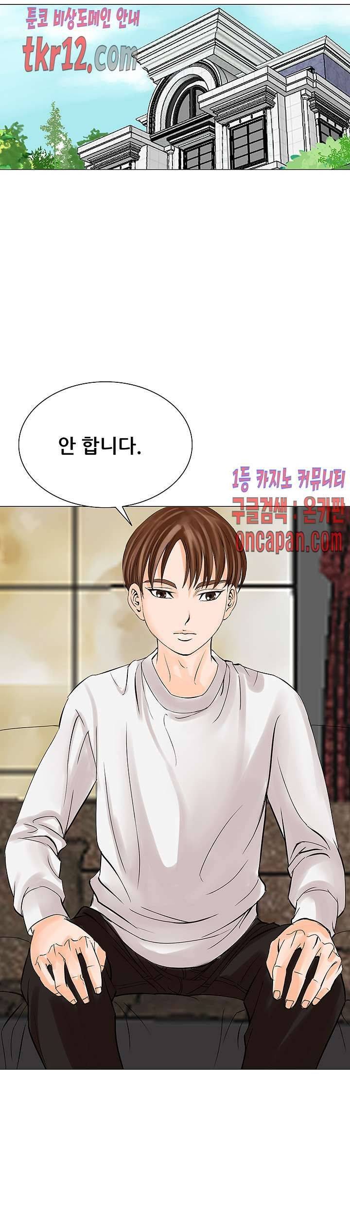 Wild Man Raw - Chapter 13 Page 33