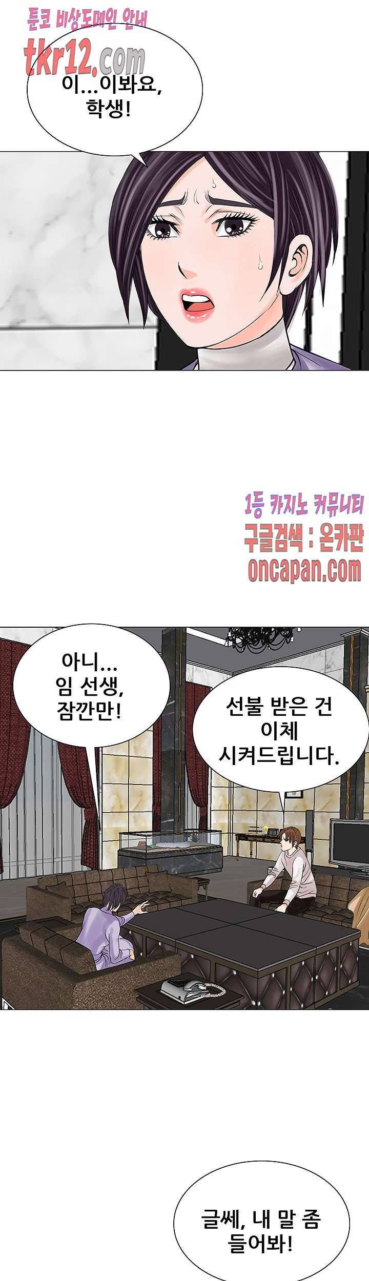 Wild Man Raw - Chapter 13 Page 34