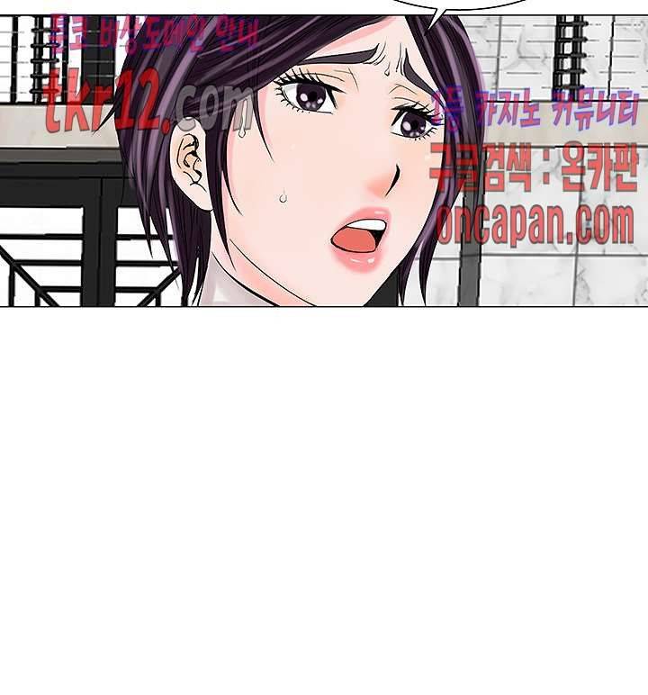 Wild Man Raw - Chapter 13 Page 35