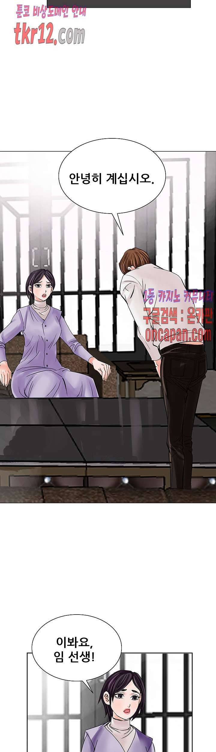 Wild Man Raw - Chapter 13 Page 37