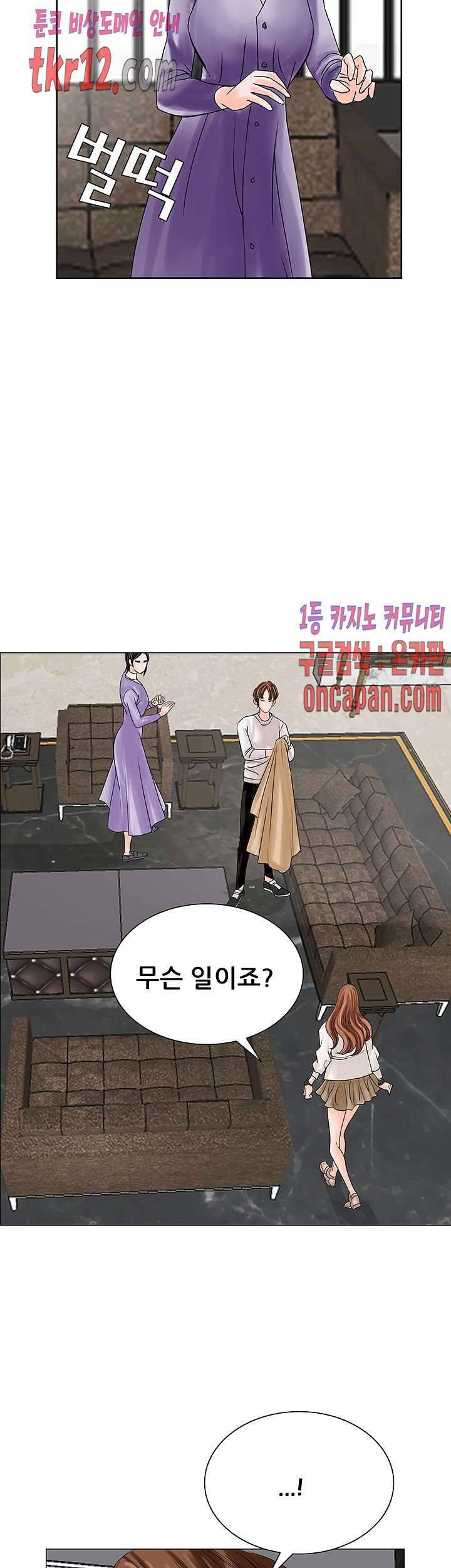 Wild Man Raw - Chapter 13 Page 38