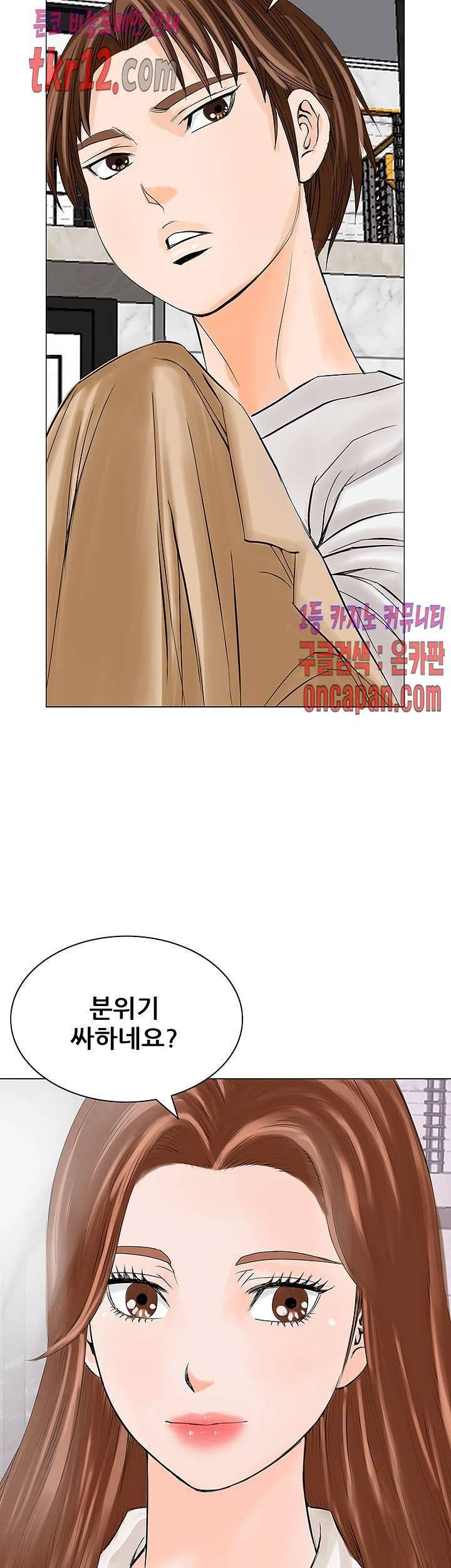 Wild Man Raw - Chapter 13 Page 39