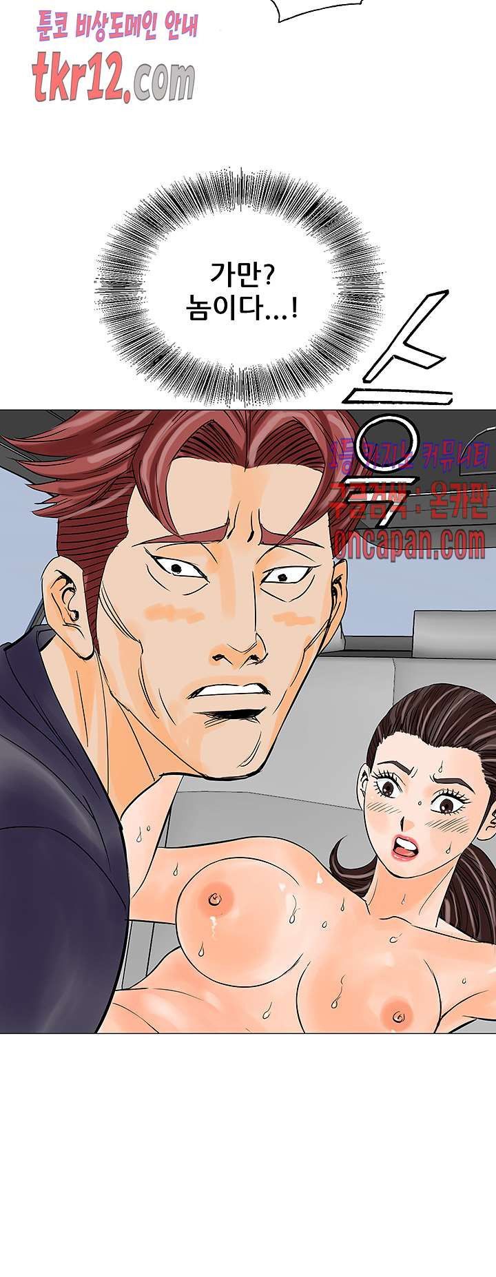 Wild Man Raw - Chapter 13 Page 4