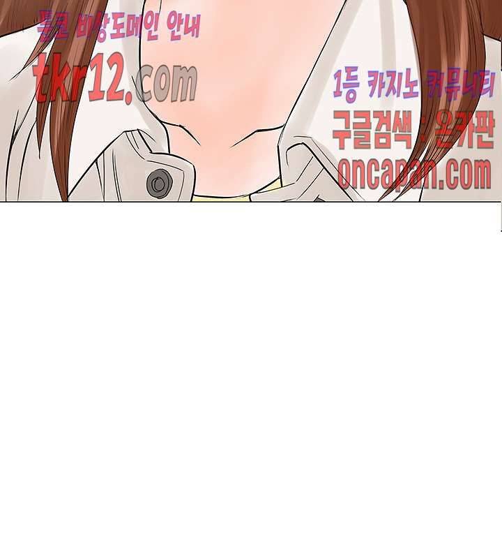 Wild Man Raw - Chapter 13 Page 40