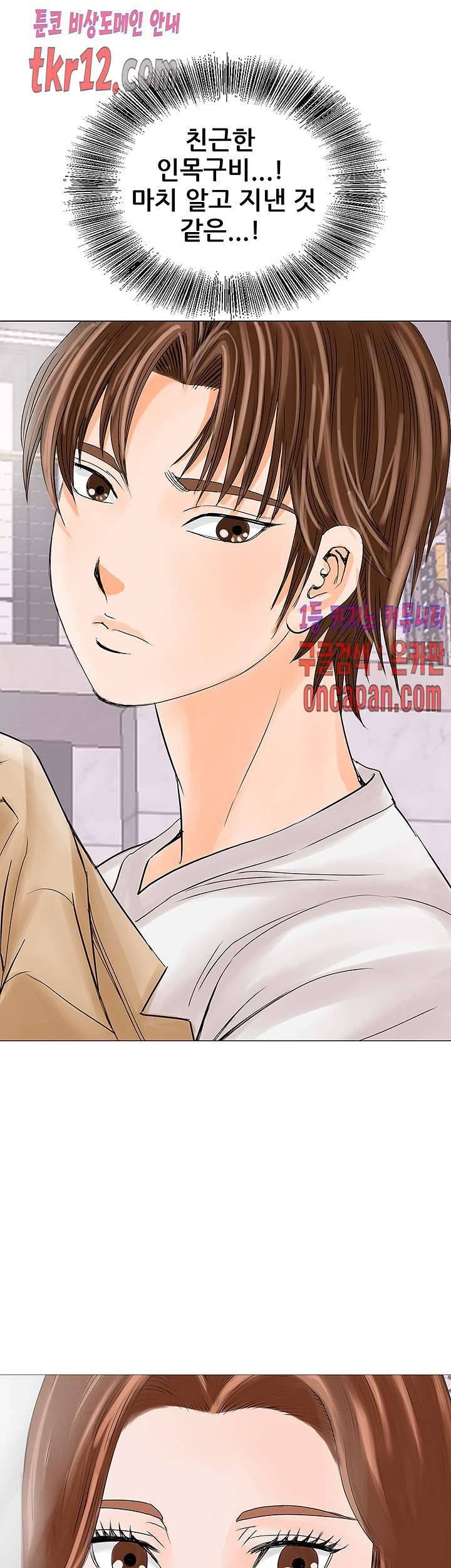 Wild Man Raw - Chapter 13 Page 41