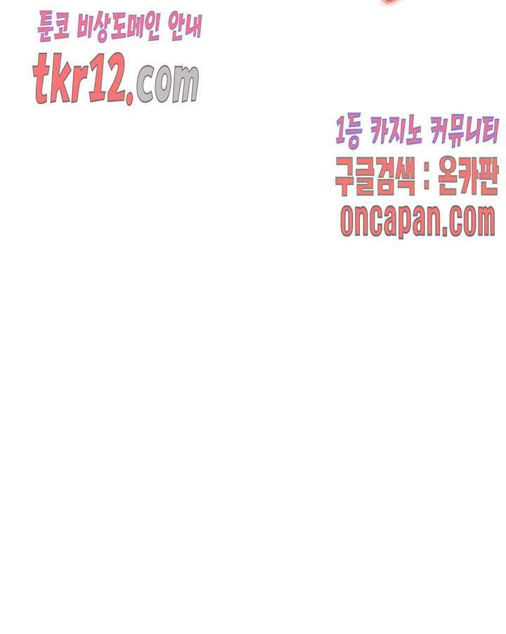 Wild Man Raw - Chapter 13 Page 6