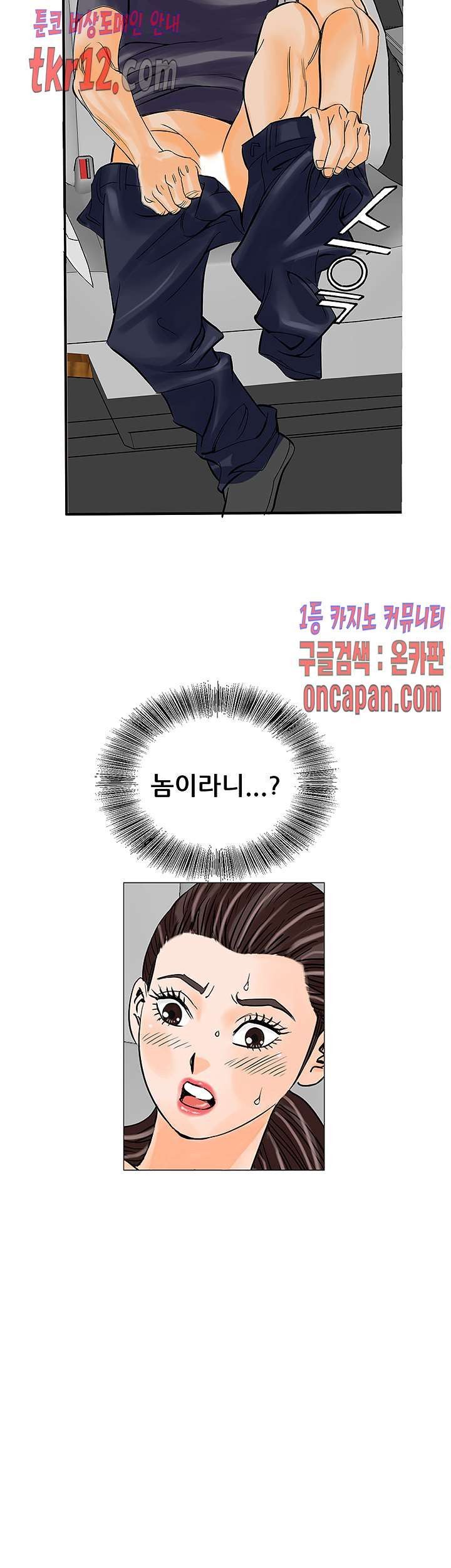 Wild Man Raw - Chapter 13 Page 8