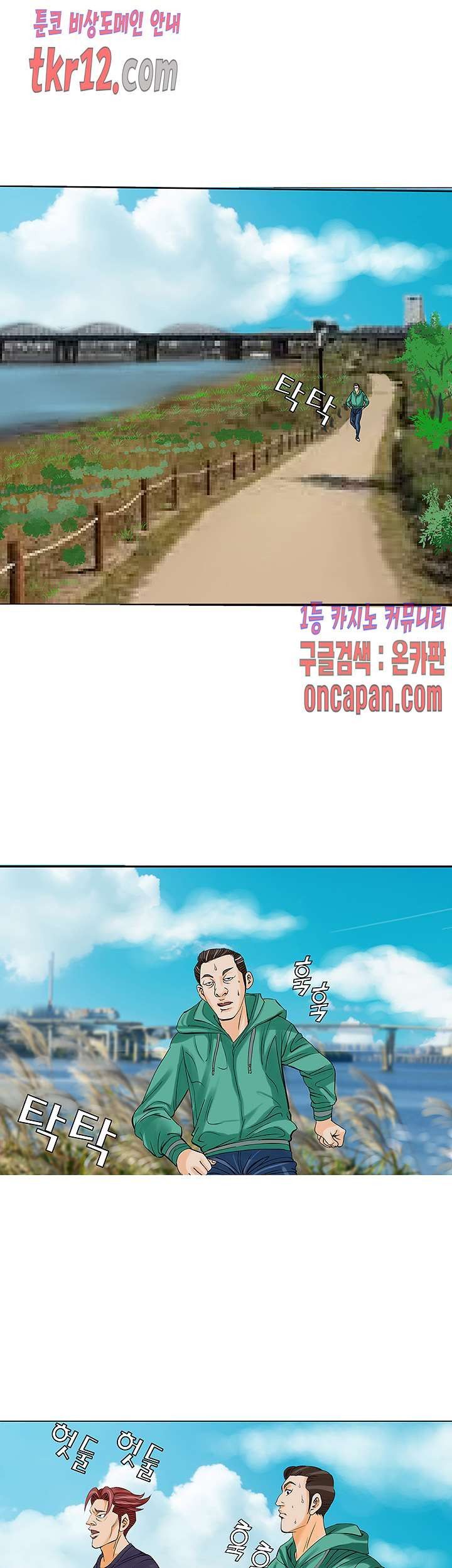 Wild Man Raw - Chapter 13 Page 9