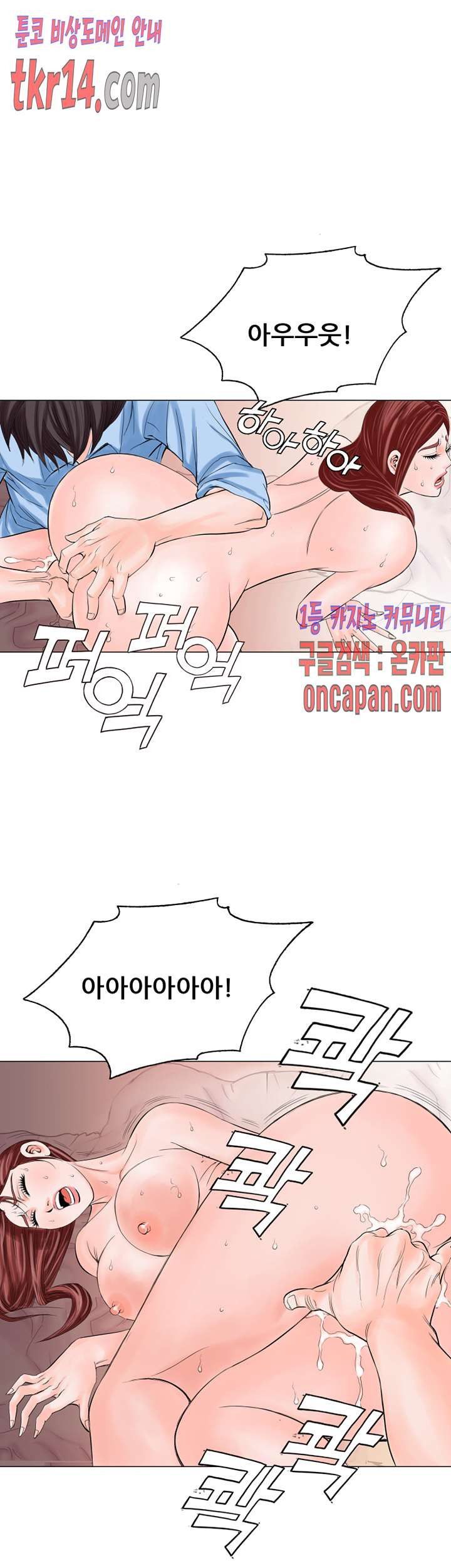 Wild Man Raw - Chapter 14 Page 1