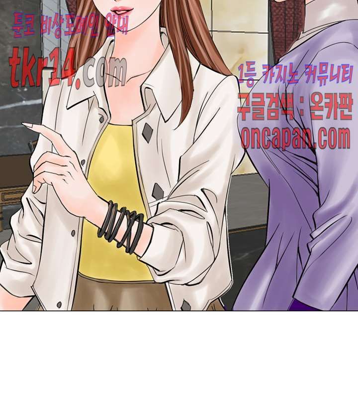 Wild Man Raw - Chapter 14 Page 10