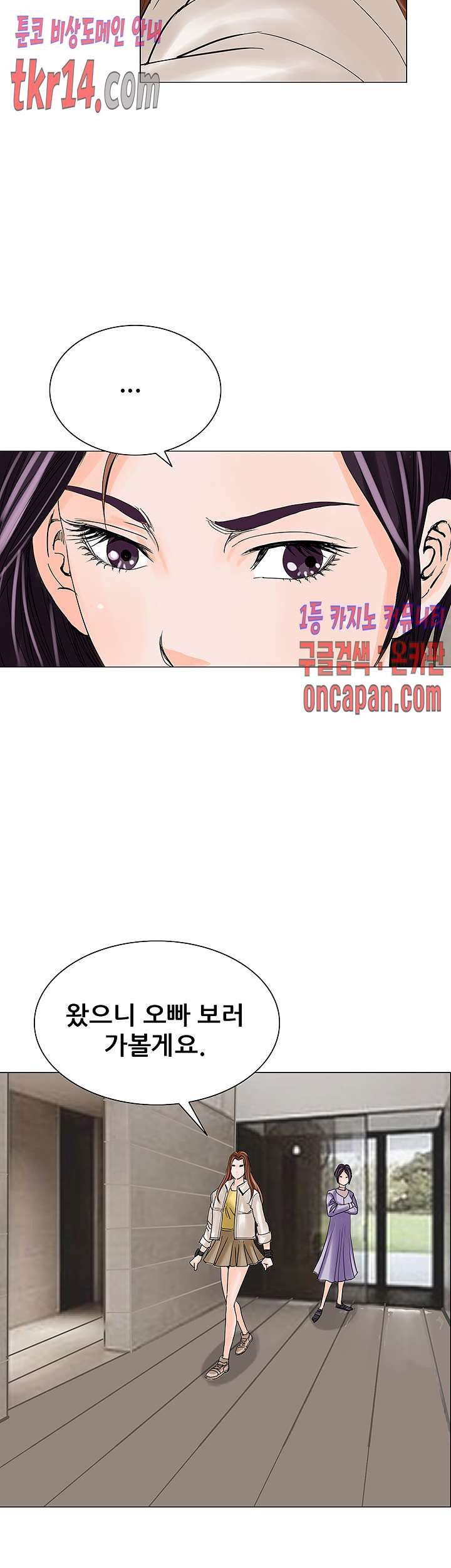 Wild Man Raw - Chapter 14 Page 13