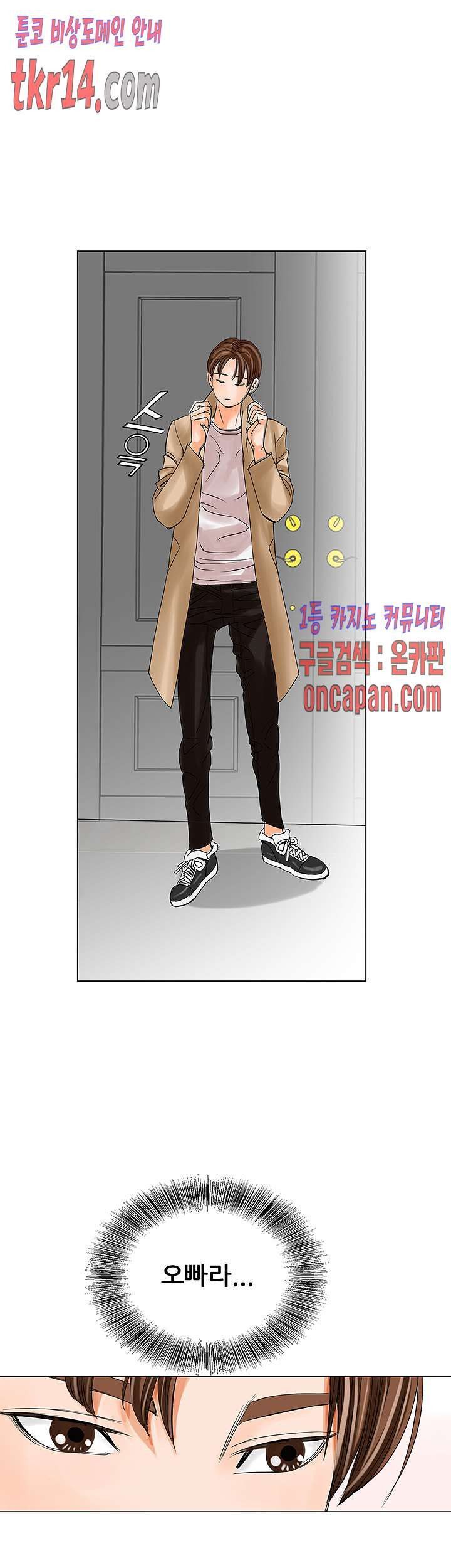 Wild Man Raw - Chapter 14 Page 14