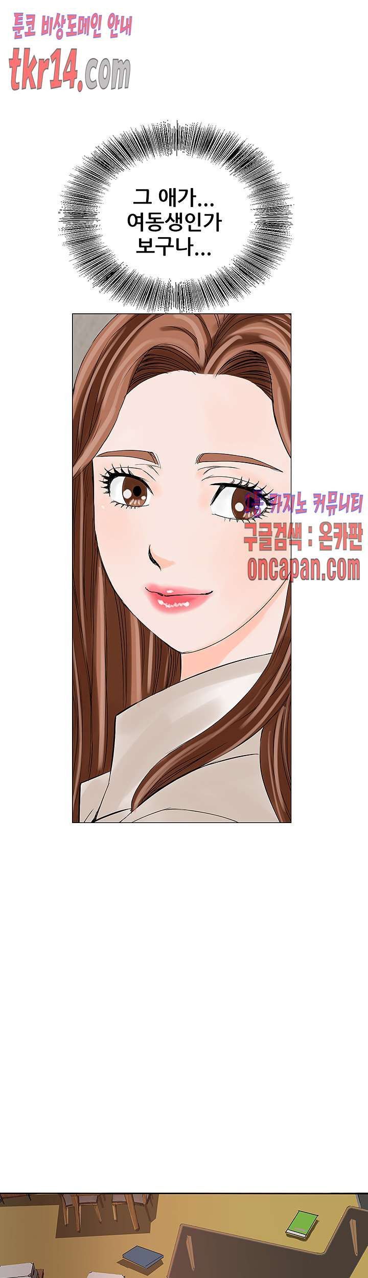 Wild Man Raw - Chapter 14 Page 15